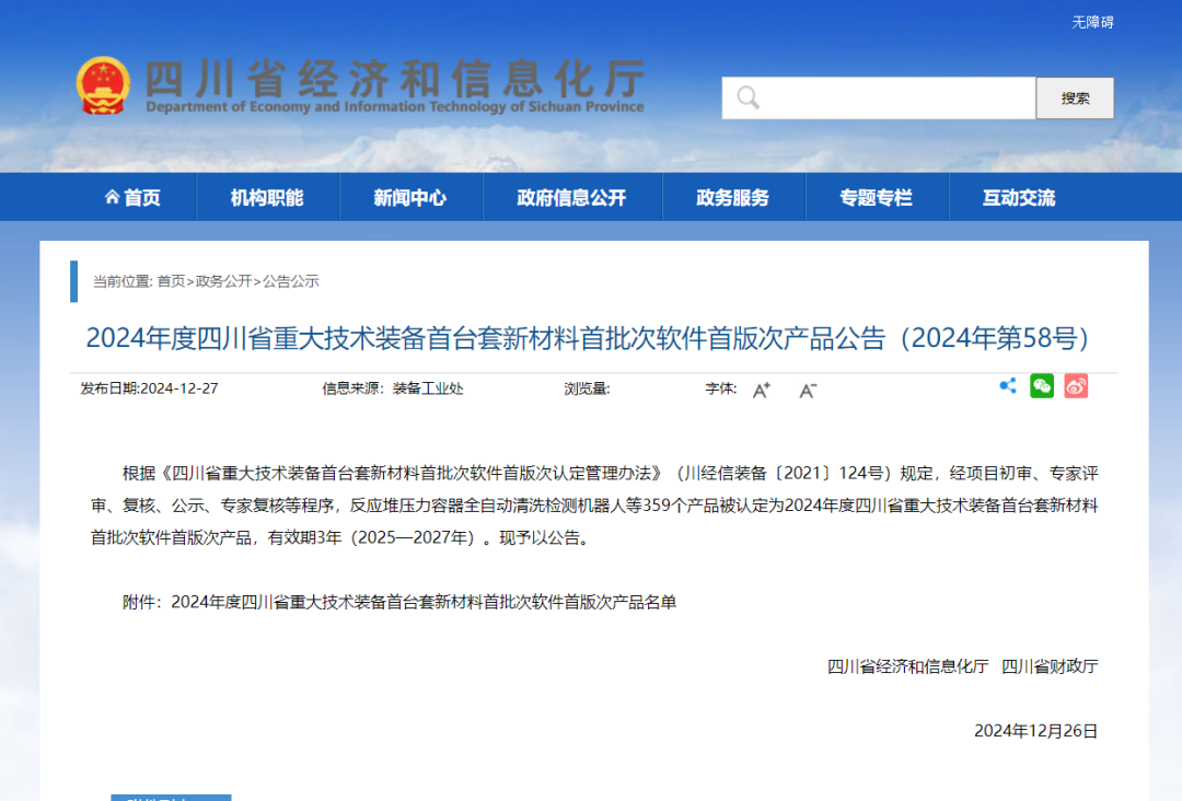 【喜報】捷報頻傳，碩特邀您喜訊“連連看”